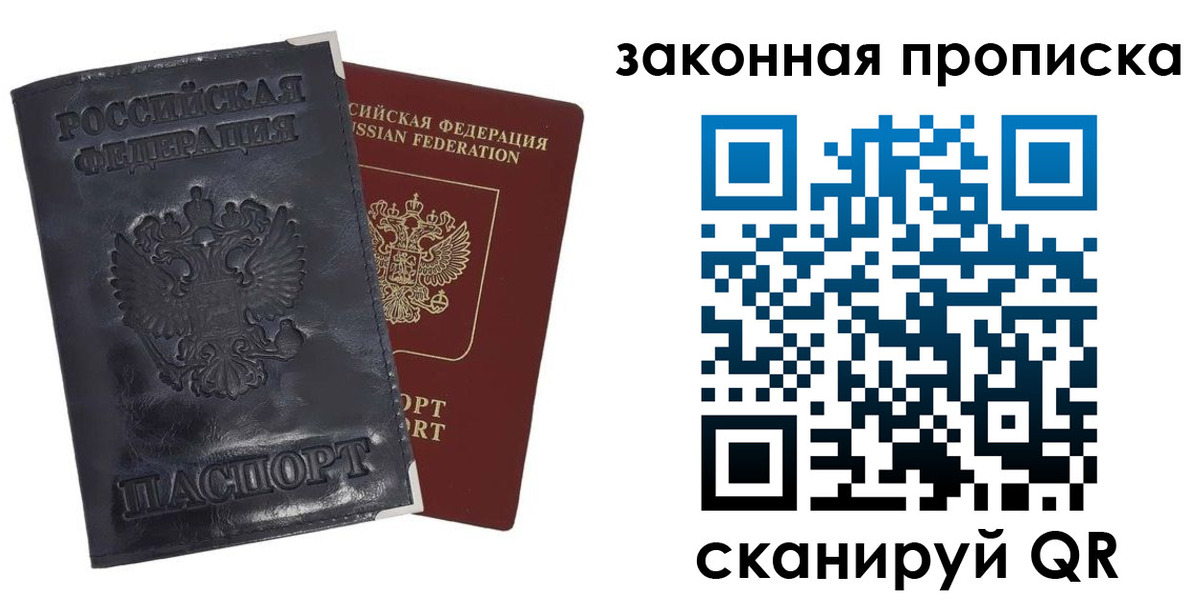 прописка паспорт в Вытегре