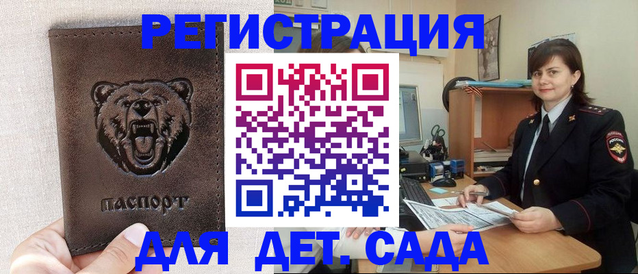 временная регистрация законно в Вытегре