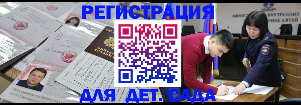 прописка штамп в Вытегре