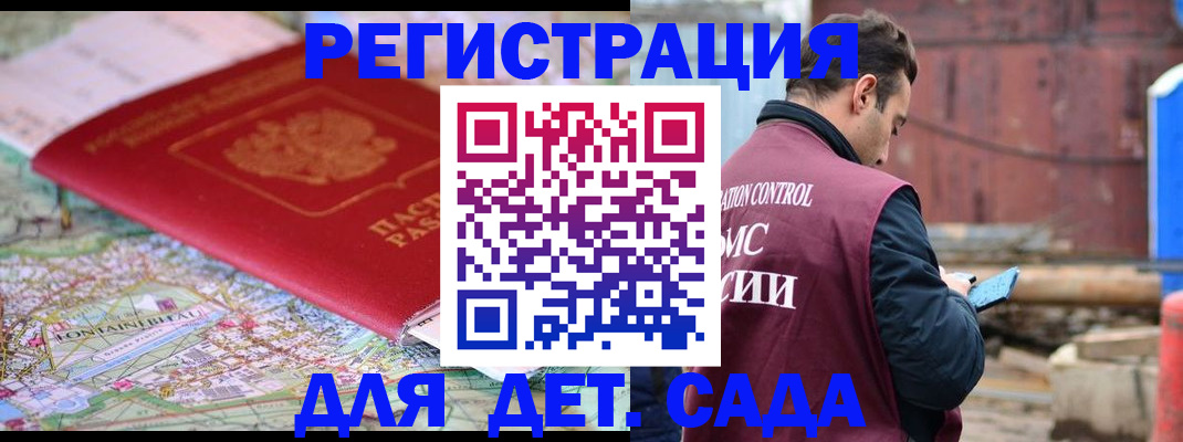 прописка для военкомата в Вытегре