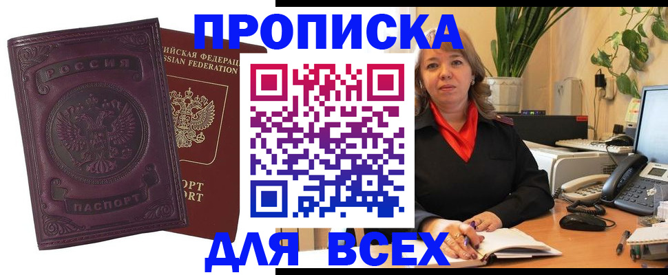 временная регистрация для всех в Вытегре