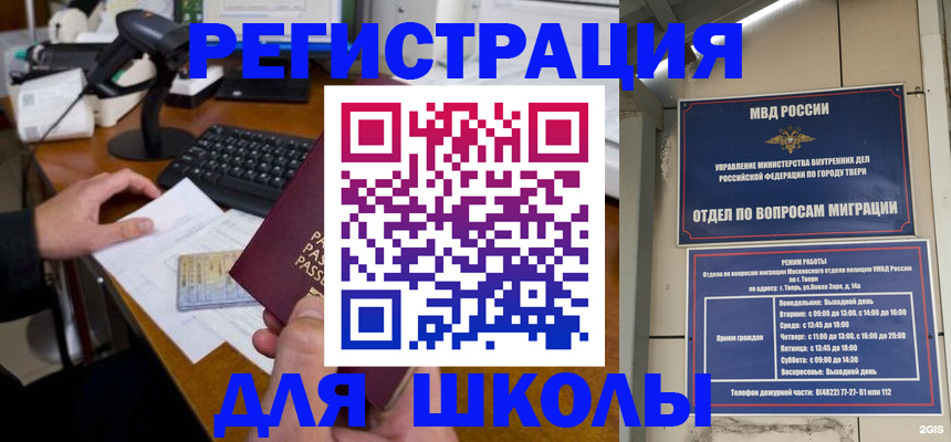 временная регистрация недорого в Вытегре